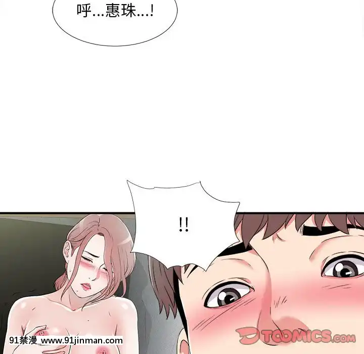 陌生的視線1-35話[虐待 h漫]