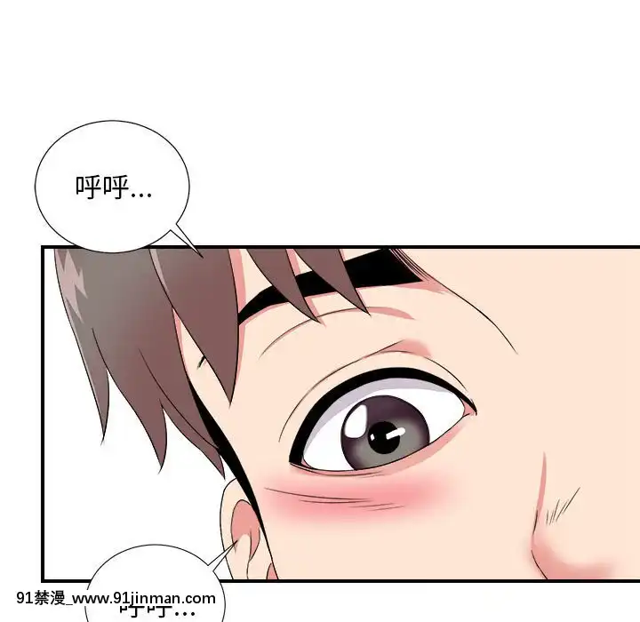 陌生的視線1-35話[虐待 h漫]