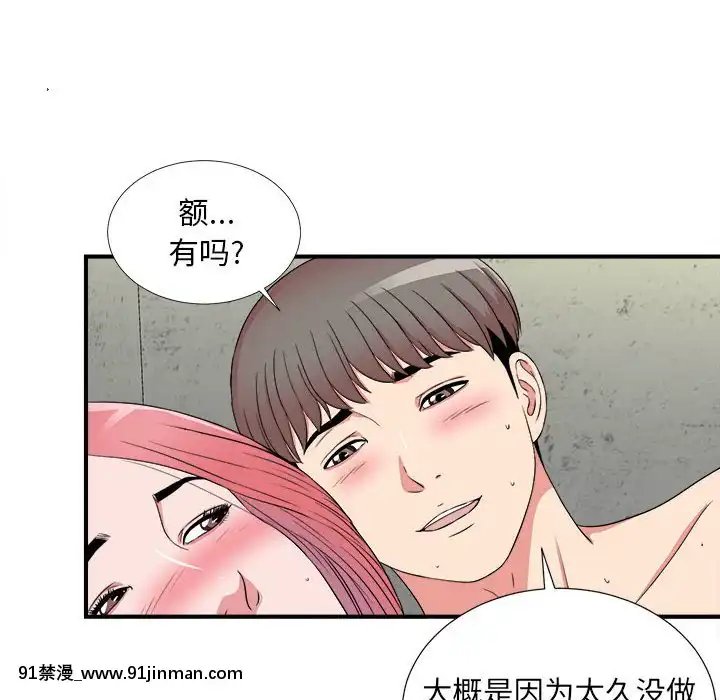 陌生的視線1-35話[虐待 h漫]