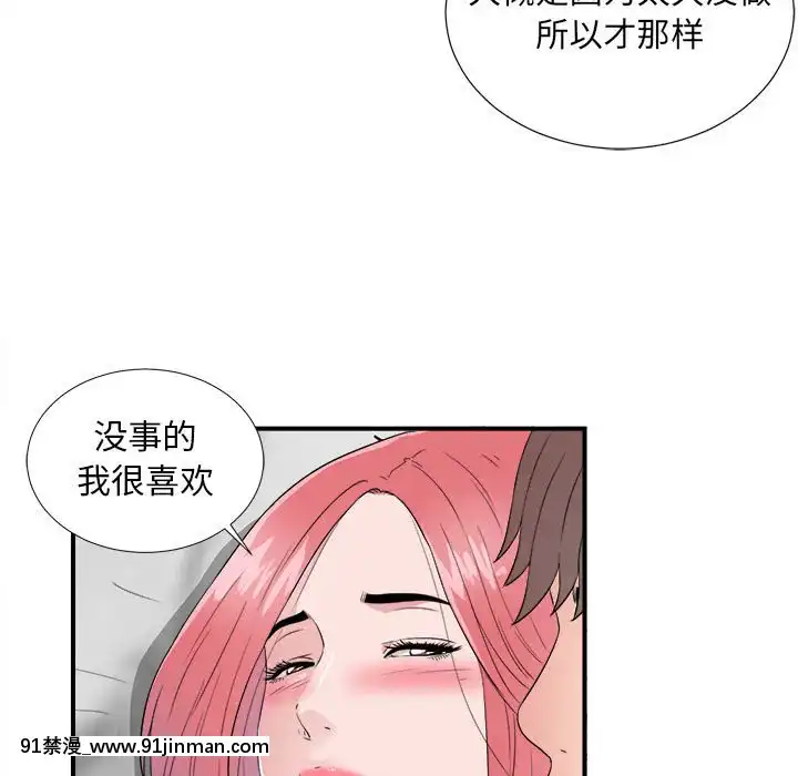 陌生的視線1-35話[虐待 h漫]