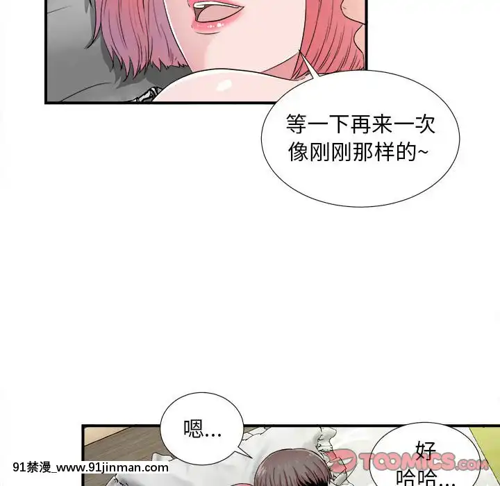 陌生的視線1-35話[虐待 h漫]