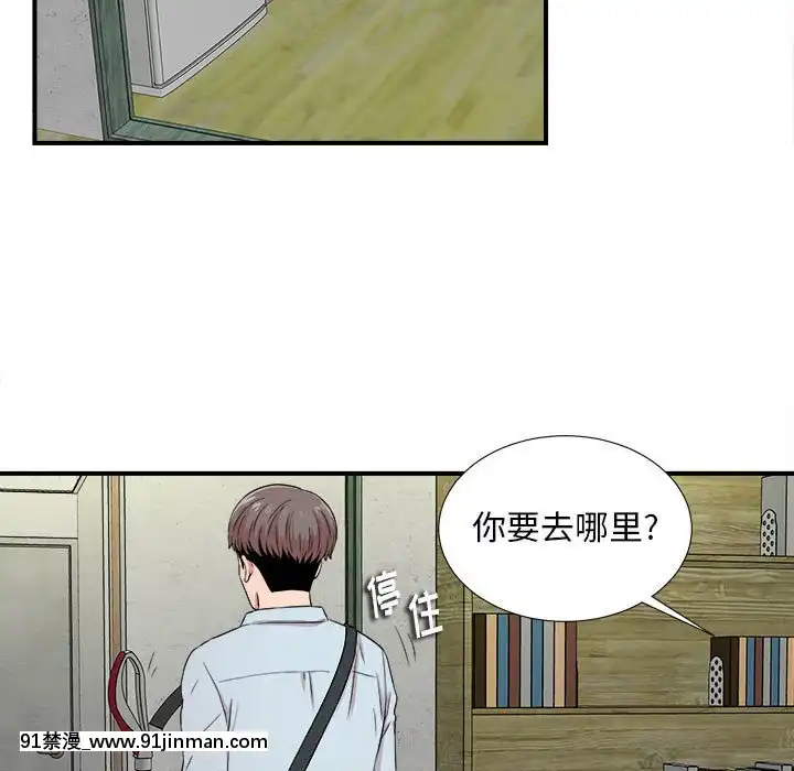 陌生的視線1-35話[虐待 h漫]
