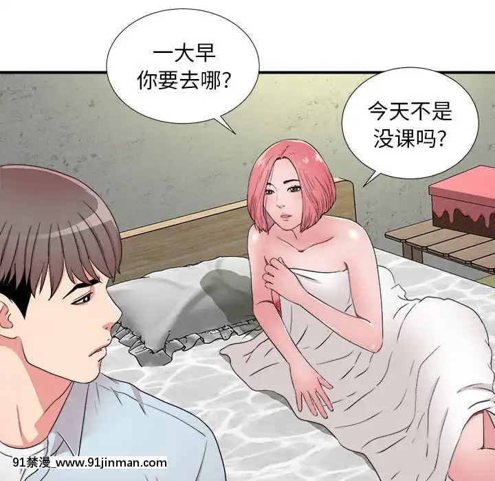 陌生的視線1-35話[虐待 h漫]