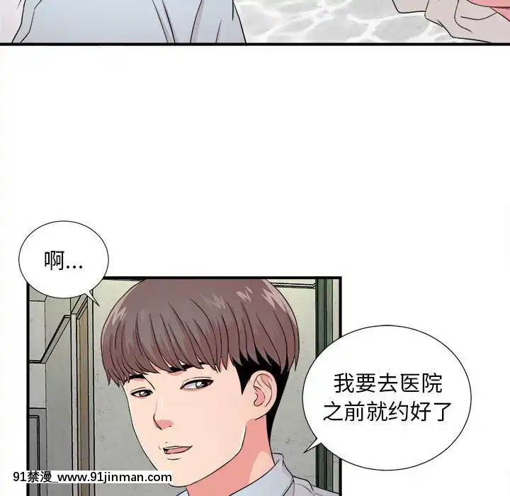 陌生的視線1-35話[虐待 h漫]