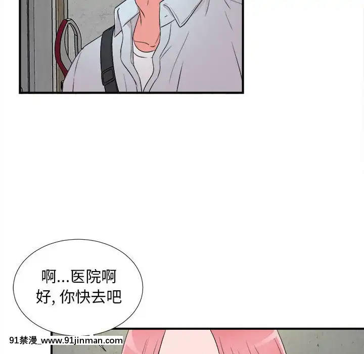 陌生的視線1-35話[虐待 h漫]