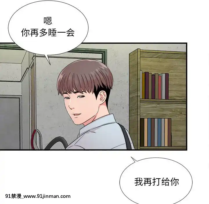 陌生的視線1-35話[虐待 h漫]