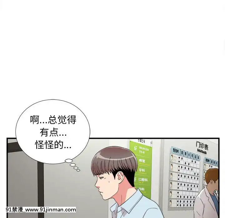 陌生的視線1-35話[虐待 h漫]
