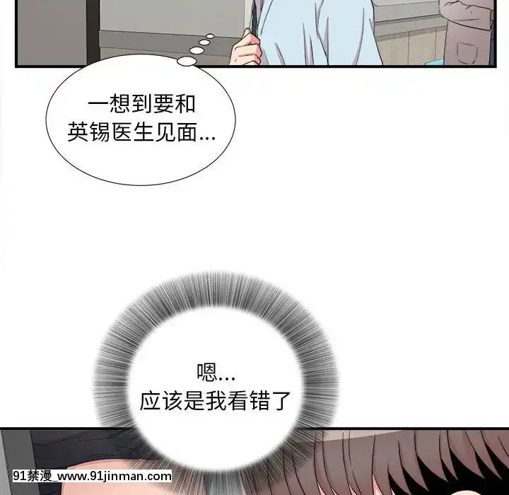 陌生的視線1-35話[虐待 h漫]