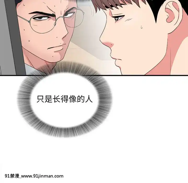 陌生的視線1-35話[虐待 h漫]