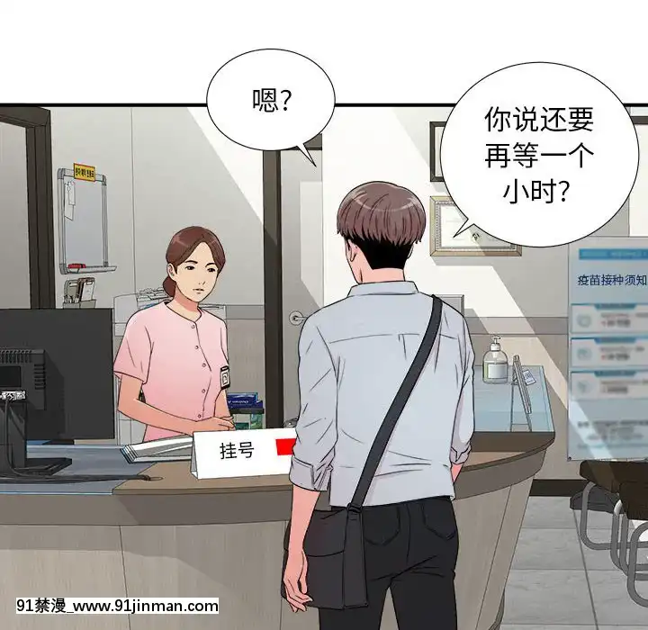 陌生的視線1-35話[虐待 h漫]
