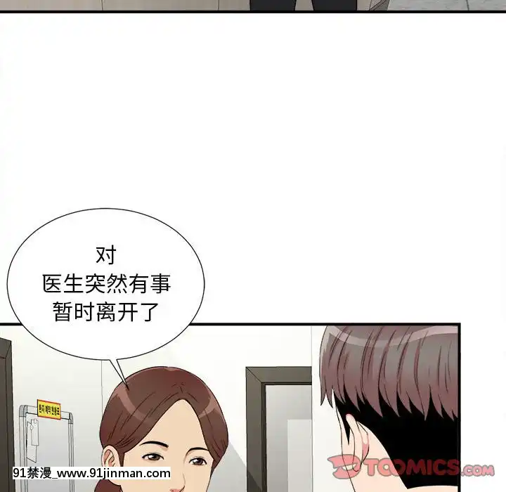 陌生的視線1-35話[虐待 h漫]