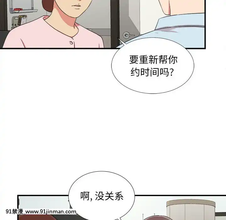 陌生的視線1-35話[虐待 h漫]