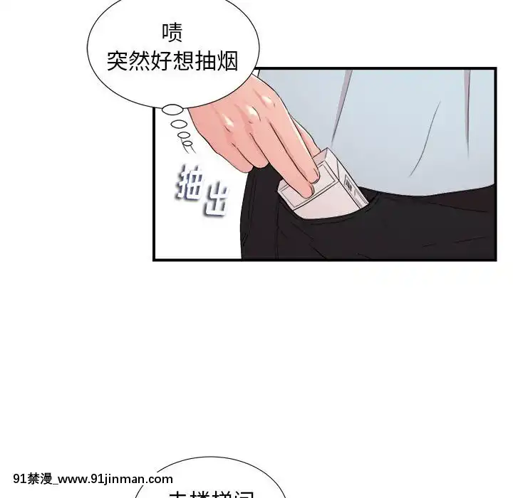陌生的視線1-35話[虐待 h漫]