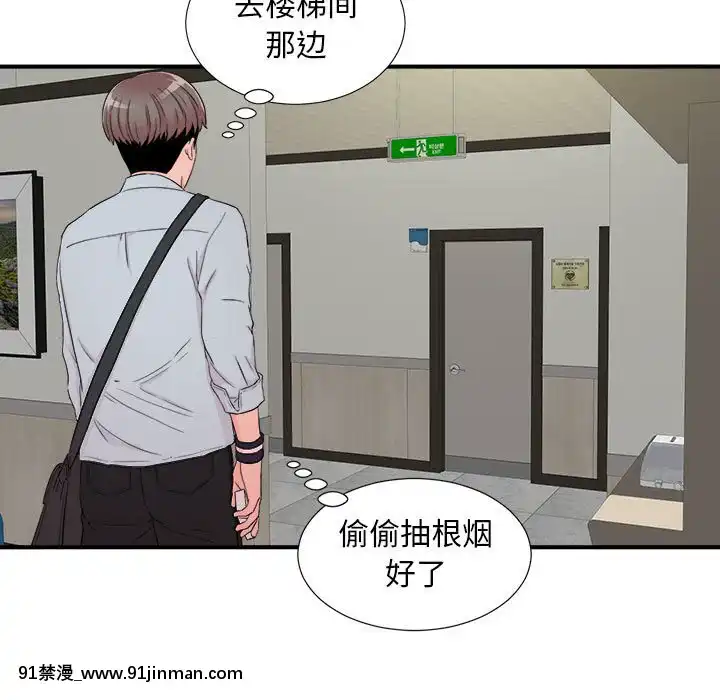 陌生的視線1-35話[虐待 h漫]