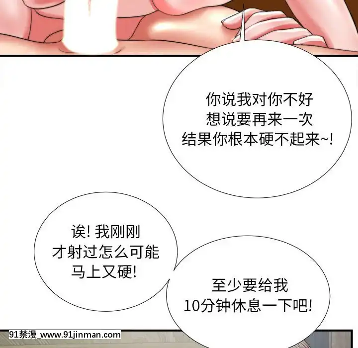 陌生的視線1-35話[虐待 h漫]