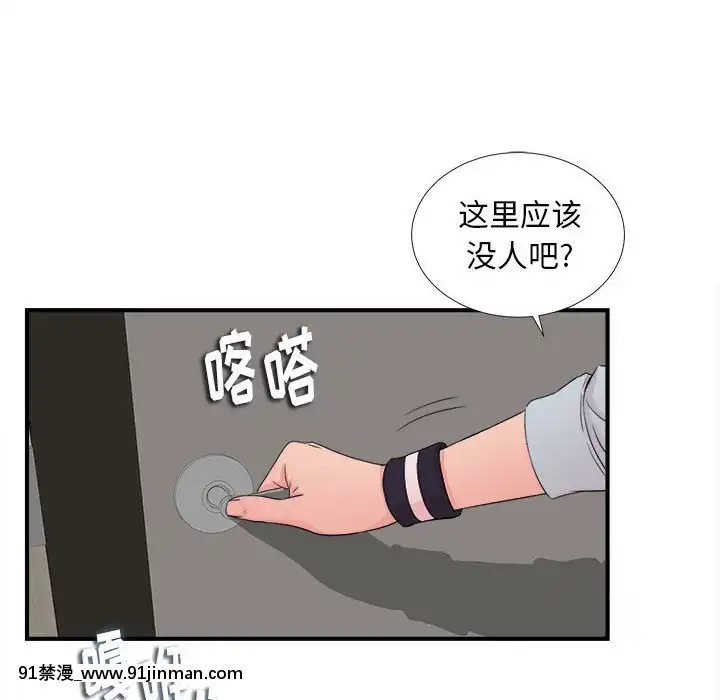 陌生的視線1-35話[虐待 h漫]