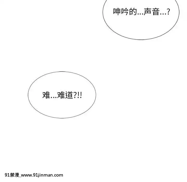 陌生的視線1-35話[虐待 h漫]