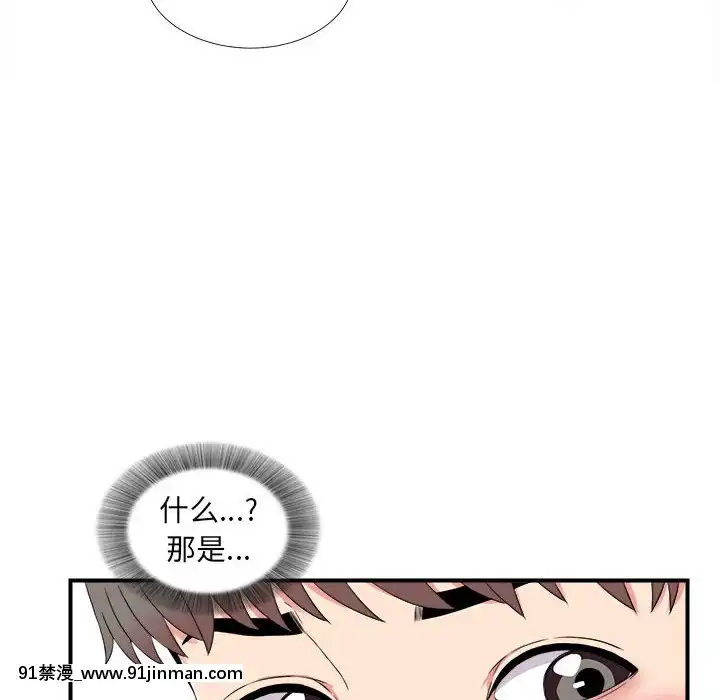陌生的視線1-35話[虐待 h漫]