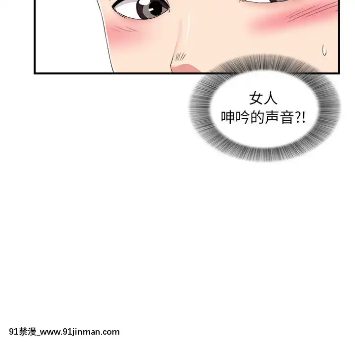 陌生的視線1-35話[虐待 h漫]