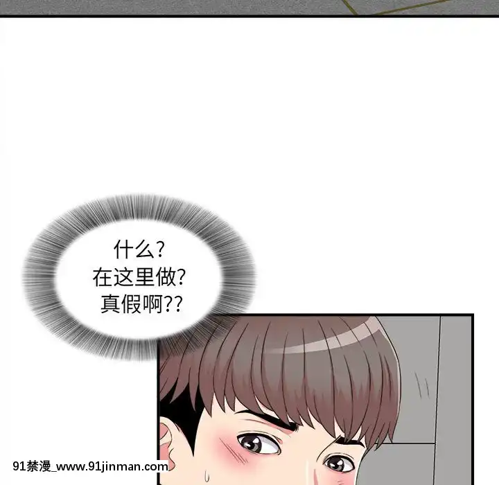 陌生的視線1-35話[虐待 h漫]