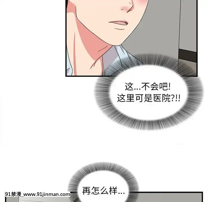陌生的視線1-35話[虐待 h漫]