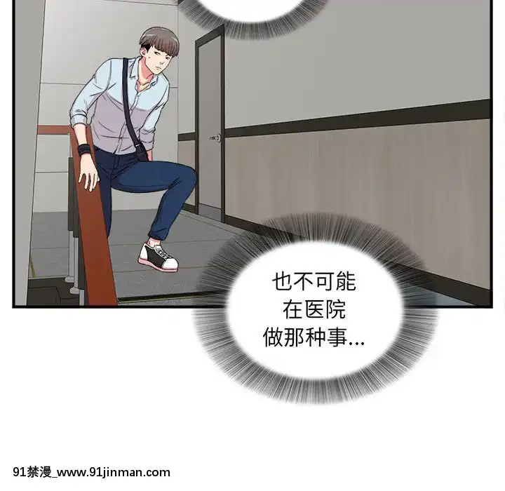 陌生的視線1-35話[虐待 h漫]