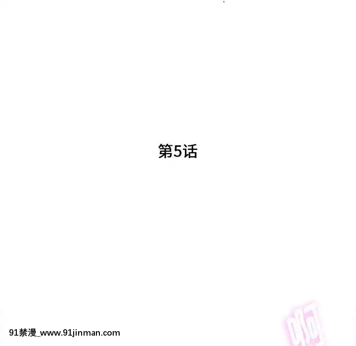 陌生的視線1-35話[虐待 h漫]