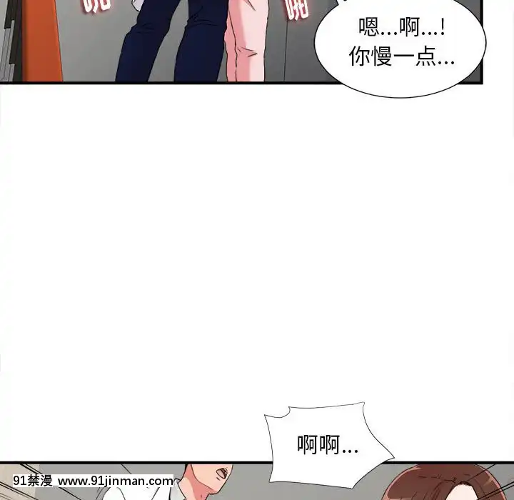 陌生的視線1-35話[虐待 h漫]