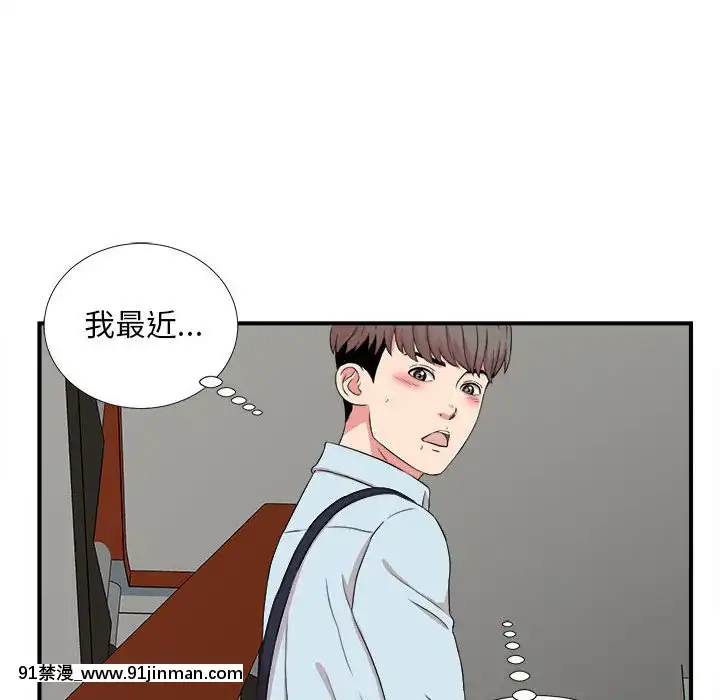 陌生的視線1-35話[虐待 h漫]