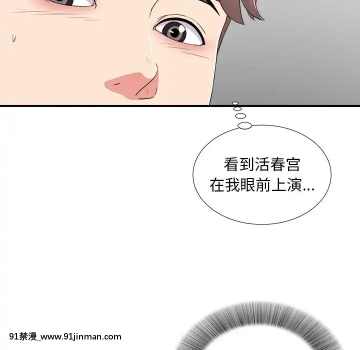 陌生的視線1-35話[虐待 h漫]