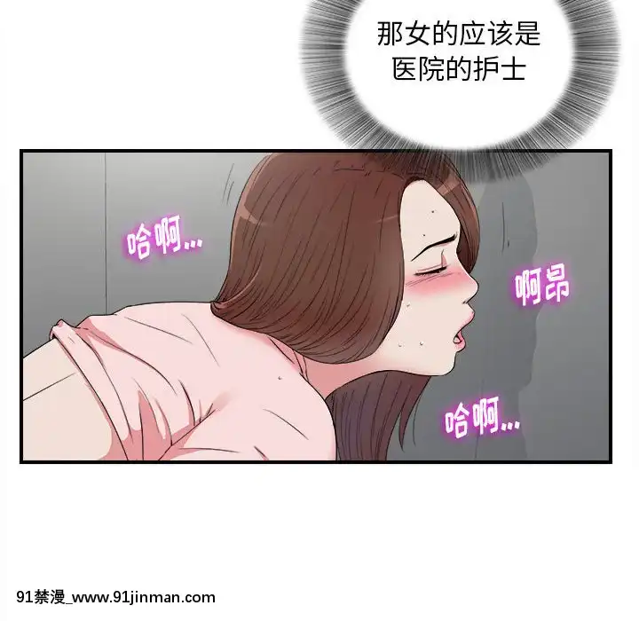 陌生的視線1-35話[虐待 h漫]