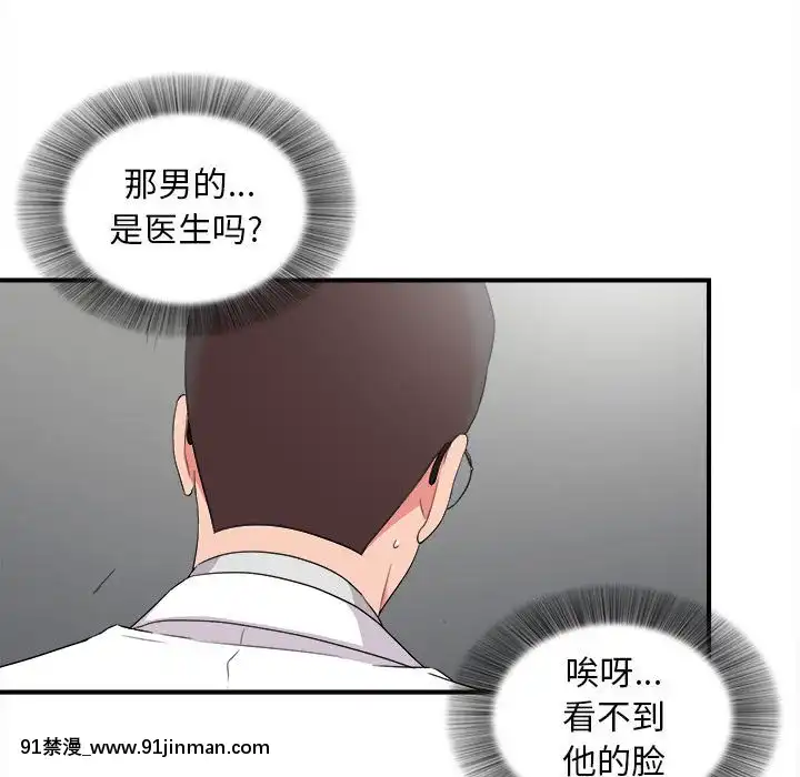 陌生的視線1-35話[虐待 h漫]