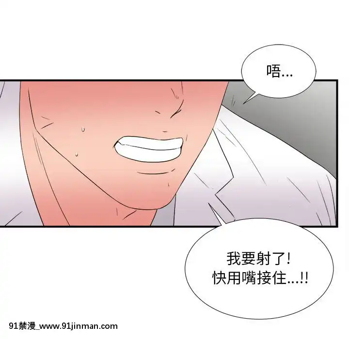 陌生的視線1-35話[虐待 h漫]