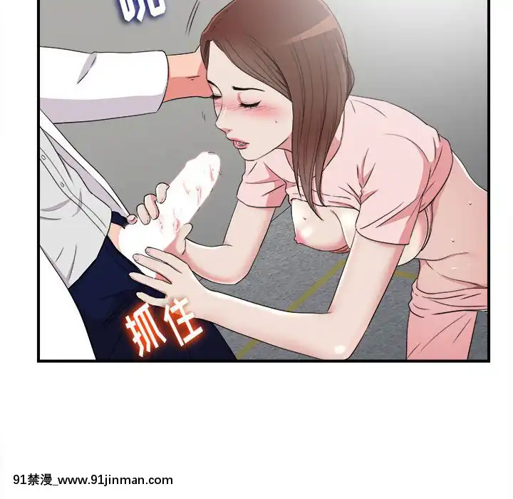 陌生的視線1-35話[虐待 h漫]