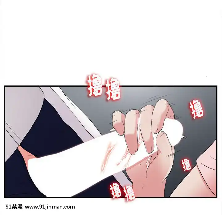 陌生的視線1-35話[虐待 h漫]