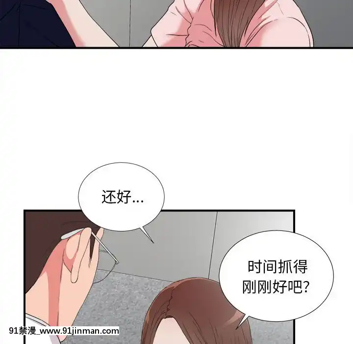 陌生的視線1-35話[虐待 h漫]