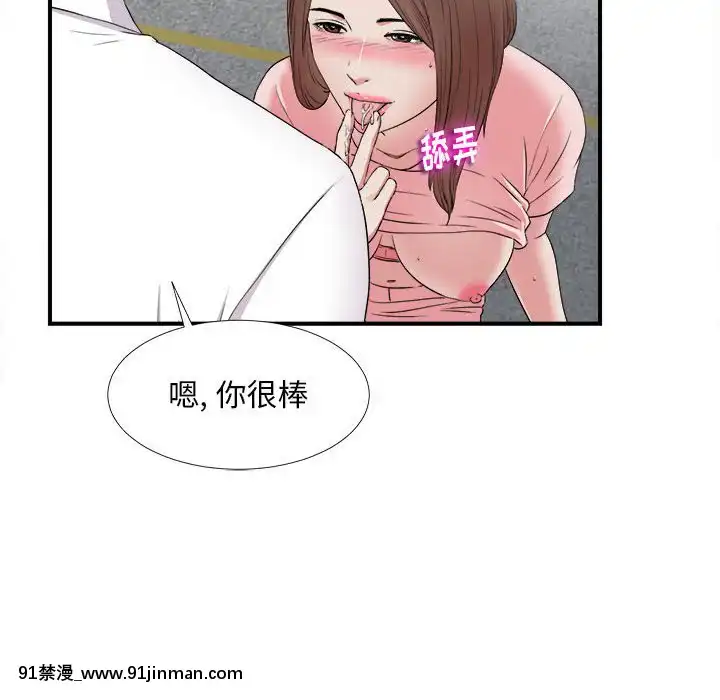 陌生的視線1-35話[虐待 h漫]