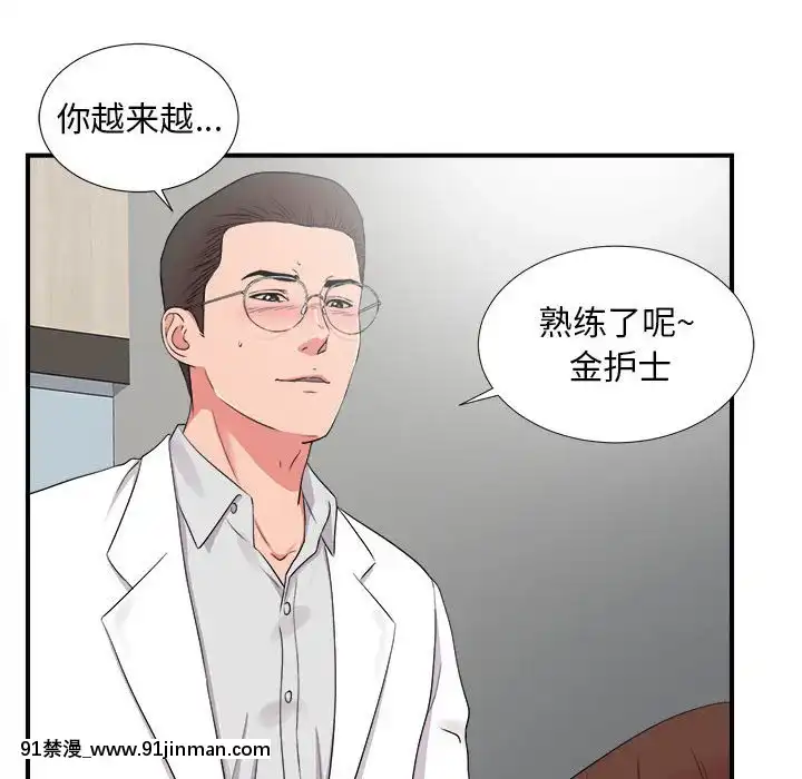 陌生的視線1-35話[虐待 h漫]