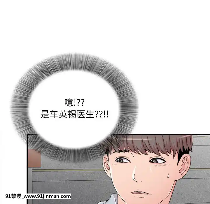 陌生的視線1-35話[虐待 h漫]