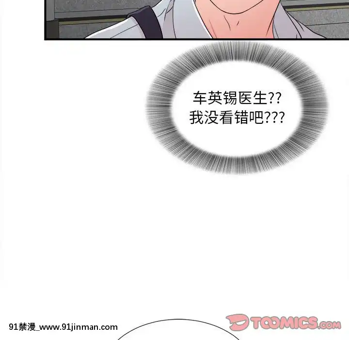 陌生的視線1-35話[虐待 h漫]