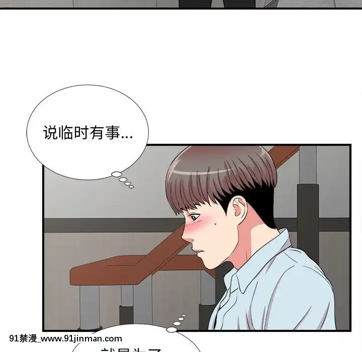 陌生的視線1-35話[虐待 h漫]