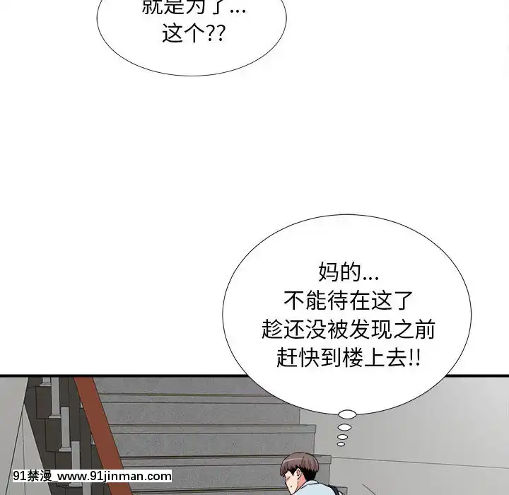 陌生的視線1-35話[虐待 h漫]