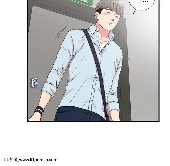陌生的視線1-35話[虐待 h漫]