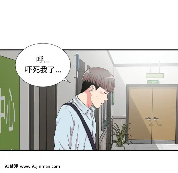 陌生的視線1-35話[虐待 h漫]
