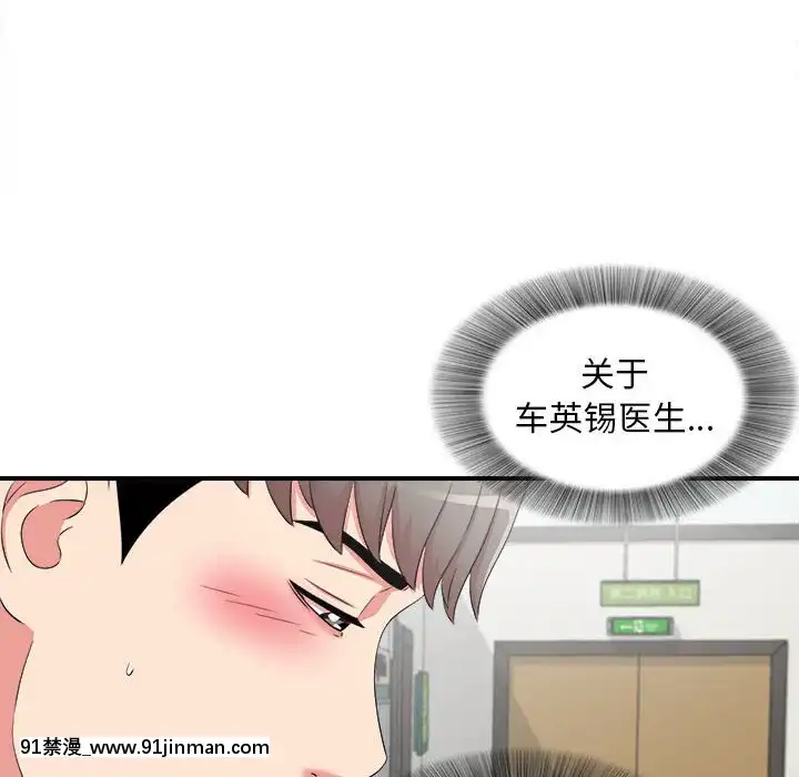 陌生的視線1-35話[虐待 h漫]