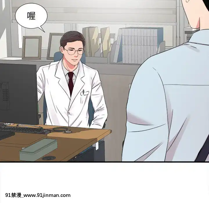 陌生的視線1-35話[虐待 h漫]