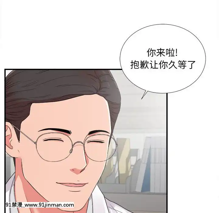 陌生的視線1-35話[虐待 h漫]