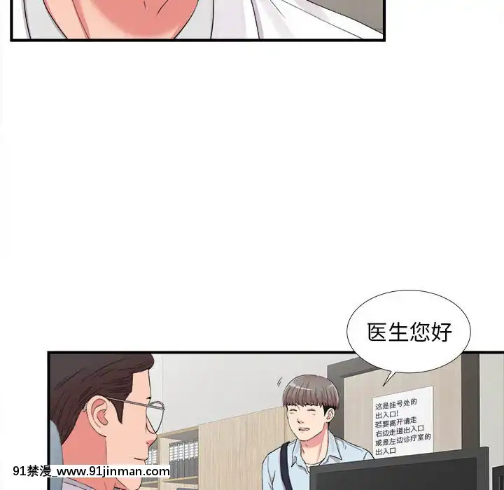陌生的視線1-35話[虐待 h漫]