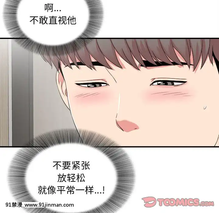 陌生的視線1-35話[虐待 h漫]