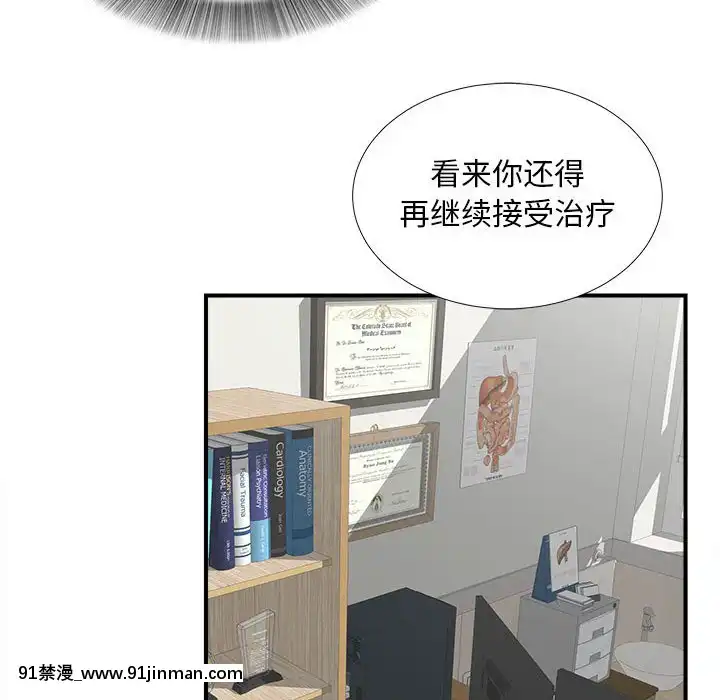 陌生的視線1-35話[虐待 h漫]